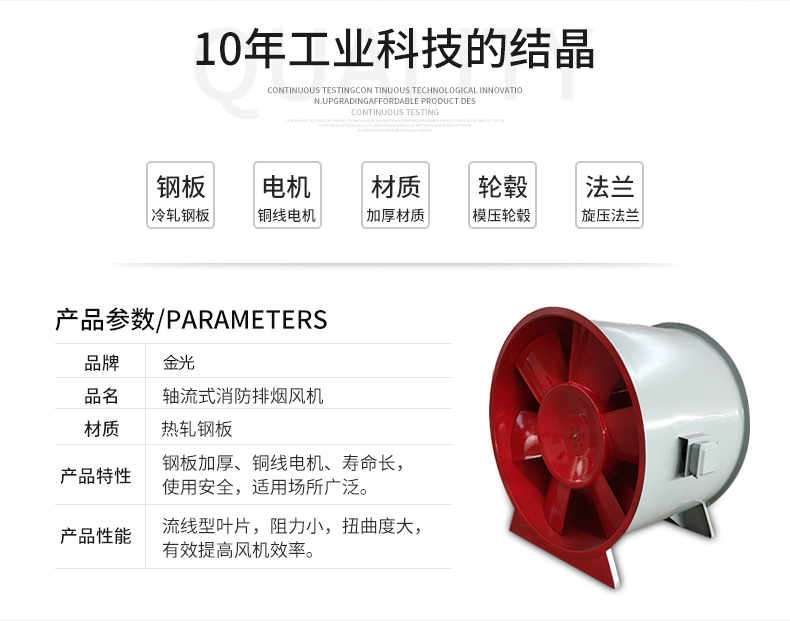 消防排煙風機聯動原理