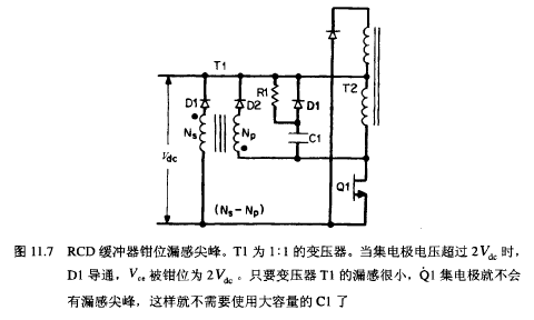 變壓器輔助緩沖器