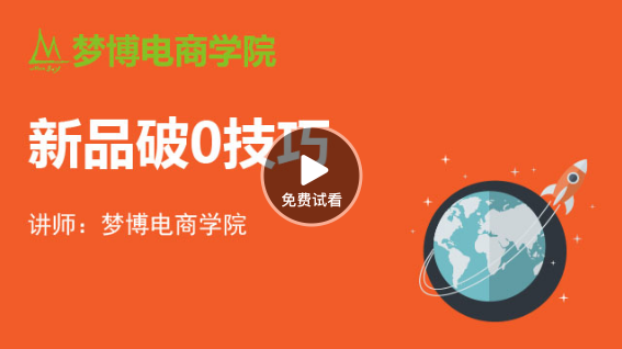 【必看】新版開網店經驗_教程【必學】開網店經驗教程-高清視頻