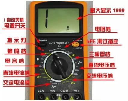 數字萬用表測場效應管