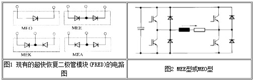 超快恢復(fù)二極管模塊-超快恢復(fù)二極管模塊的制作技術(shù)-KIA MOS管