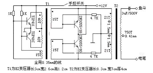 電魚機電路圖