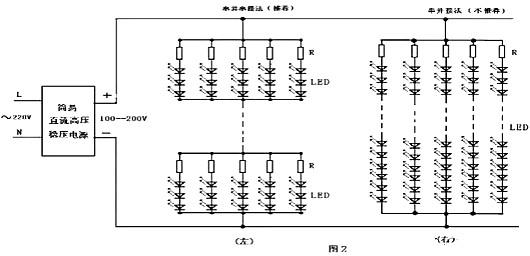 led燈驅(qū)動電源電路圖