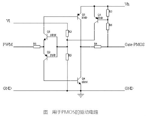 pwm驅動mos管開關電路