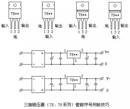 78L05 78L06 三端穩壓管