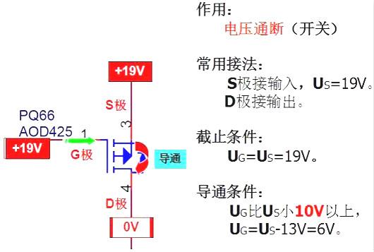 場效應管電路圖符號