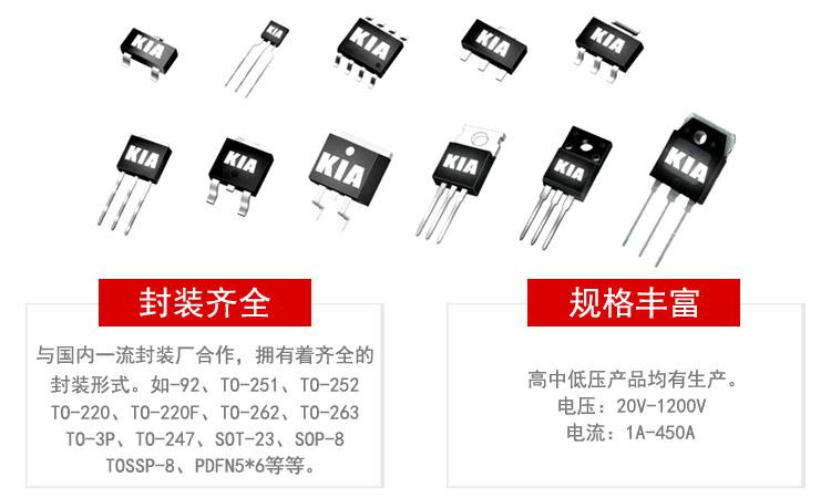 MOS管應用實例-MOS管應用領域及工作原理詳解-KIA MOS管