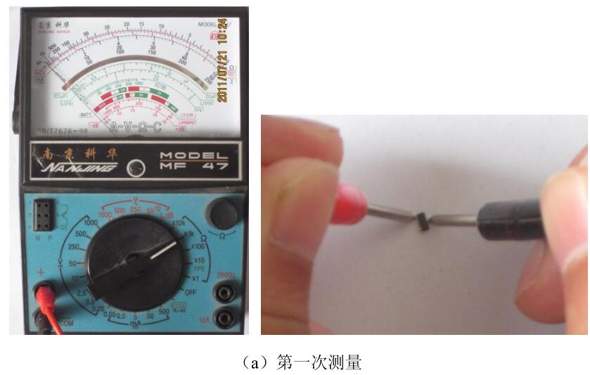 三極管檢測