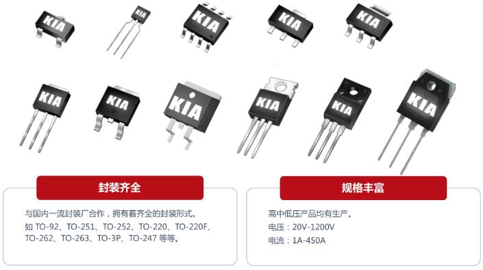 MOS管供應商