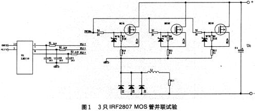 MOS管并聯(lián)方法及工作原理詳解與mos管并聯(lián)均流技術(shù)分析-KIA MOS管