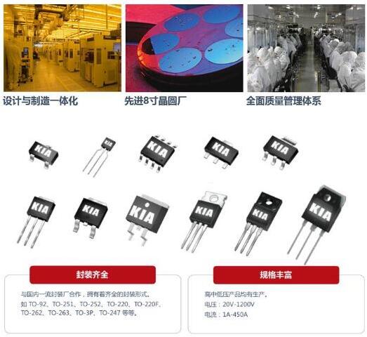 場效應管廠家