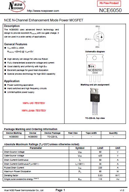 MOS管KIA50N06替代NCE6050