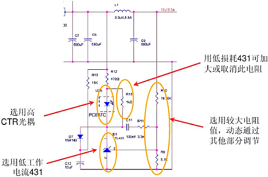 開關(guān)電源,開關(guān)電源待機(jī)功耗