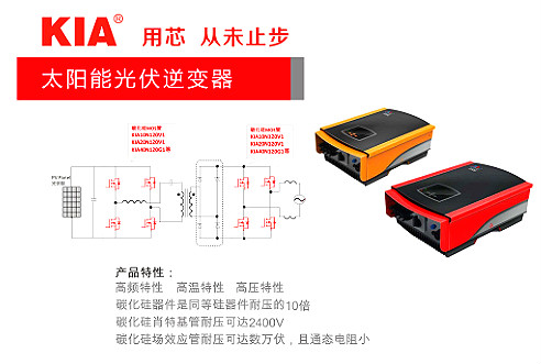 適配逆變器前級MOS管專用型號-MOS管原廠優勢凸顯-KIA MOS管