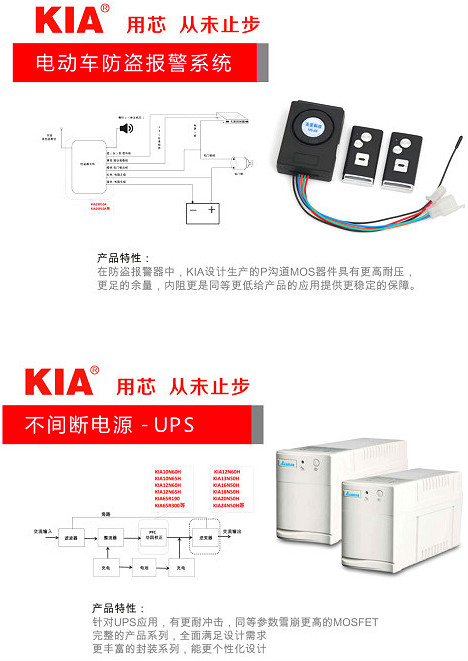 國內品質好的mos管廠家