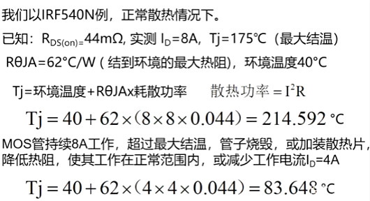 MOS管,場效應管,半導體