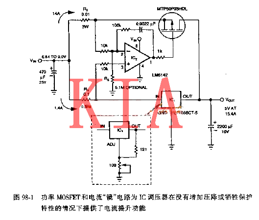 MOS管，穩壓器擴流電路