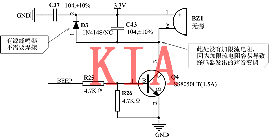 三極管，蜂鳴器