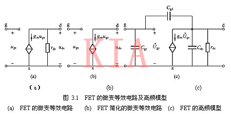 場效應管 微變等效電路