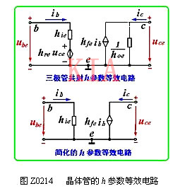 場效應管 微變等效電路