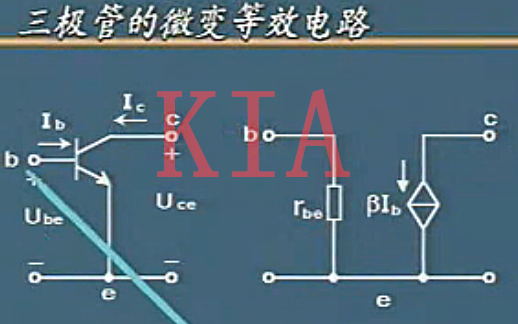 三極管的微變等效電路