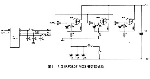 MOS管并聯使用解析及并聯電路圖-KIA MOS管