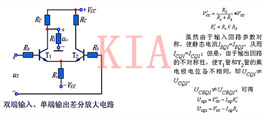 差分放大電路接法