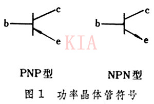 元器件知識-雙極型功率晶體管-KIA MOS管