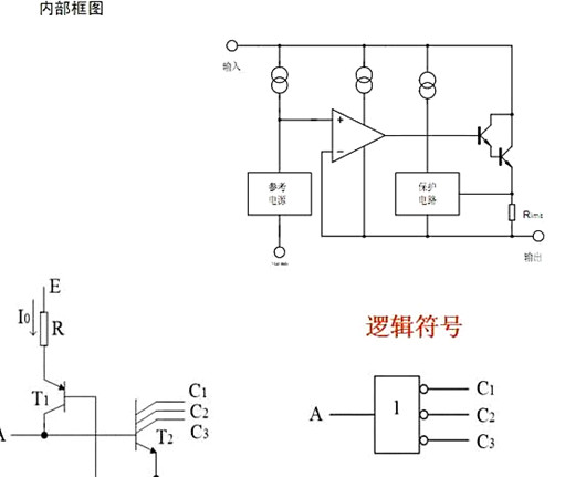 雙極型集成電路