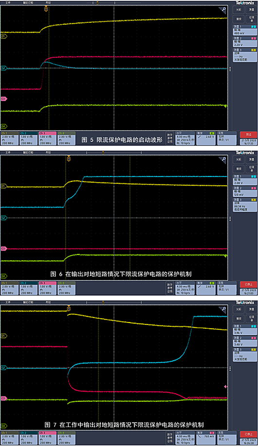 限流保護電路