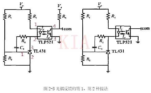 開關電源 光耦