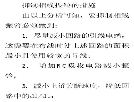 MOSFET 半橋驅動電路