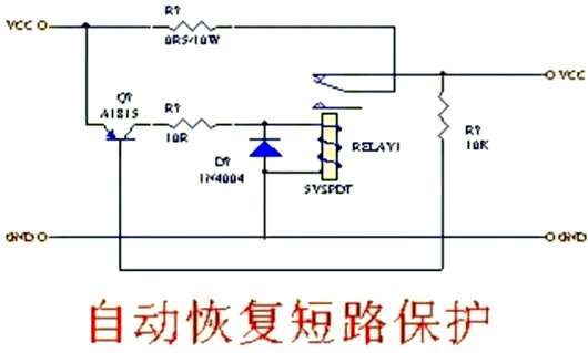 輸出 短路 保護(hù)電路