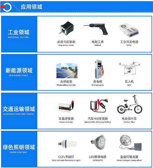 全橋式 變壓器 開關電源