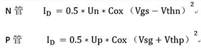 MOS管參數(shù)計算：vth、UnCox計算-KIA MOS管