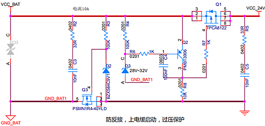 過壓保護(hù) 防反接 緩啟動(dòng) 電路