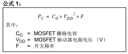 MOSFET驅動器的功率損耗三個公式-KIA MOS管