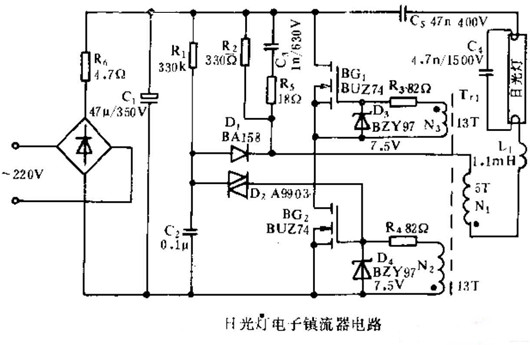 VMOS管 電子鎮流器電路