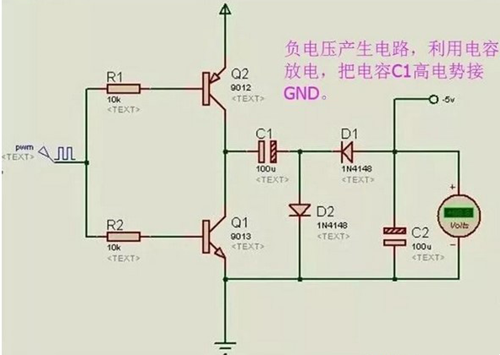 負電壓 電路