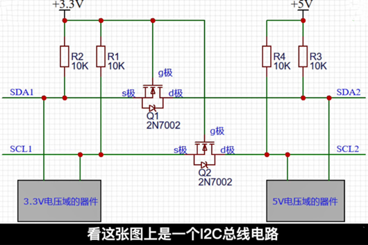 MOS管 轉換 切換 電路