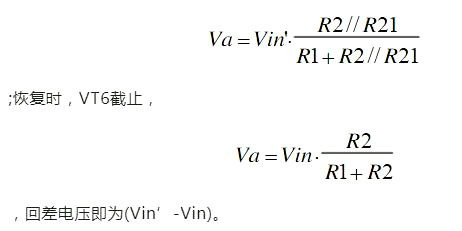 輸入欠壓保護電路