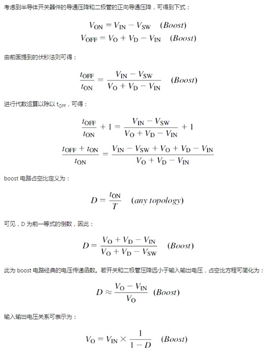 Boost電路 傳遞函數