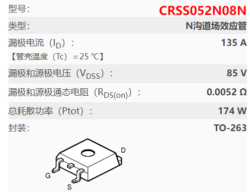 crss052n08n參數,52n08n代換