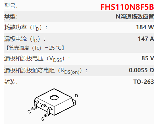 110n8f5場效應管參數,100n08參數及代換