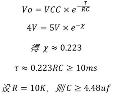 RC復位電路圖