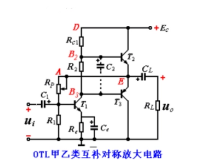 ocl電路,otl電路,區別