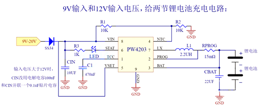 兩節鋰電池充電電路,鋰電池充放電電路-KIA MOS管