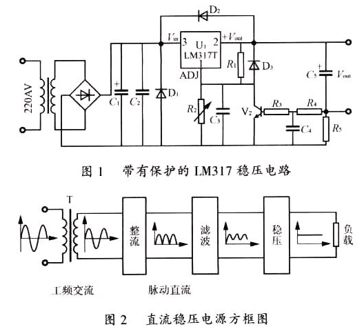 直流電機過流保護電路