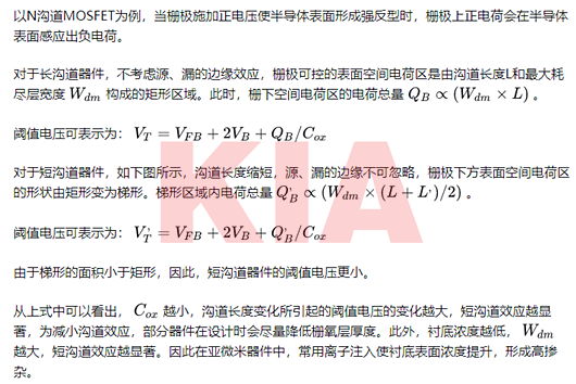 短溝道效應,窄溝道效應