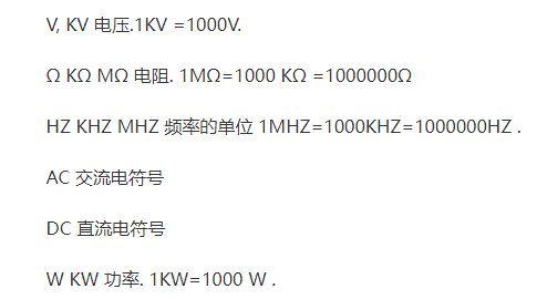 kv,kV，mω,MΩ單位符號區(qū)分,電力符號-KIA MOS管